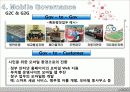 행정학연습 발표 18페이지