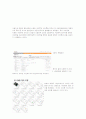 삼성_vs_애플_특허전쟁_3 - 특허 및 특허전쟁에 대한 이해, 삼성과 애플의 선호도 조사 6페이지