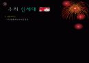 20대를 위한 금융상품 18페이지