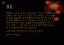 20대를 위한 금융상품 19페이지