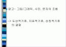 소비문화와_욕망의_생산2 17페이지