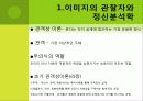 영상문화_이해__3_PPT자료 3페이지