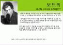 영상문화_이해__3_PPT자료 8페이지