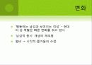 영상문화_이해__3_PPT자료 14페이지