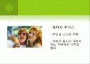 영상문화_이해__3_PPT자료 16페이지