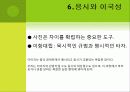 영상문화_이해__3_PPT자료 27페이지