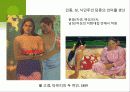 영상문화_이해__3_PPT자료 28페이지