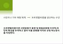 영상문화_이해__3_PPT자료 30페이지
