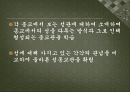종교와성 - 각 종교의 성관, 카톨릭, 기독교, 이슬람교, 불교, 유교, 그리스 로마 신화, 밀교 2페이지