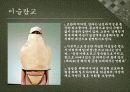 종교와성 - 각 종교의 성관, 카톨릭, 기독교, 이슬람교, 불교, 유교, 그리스 로마 신화, 밀교 6페이지