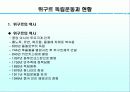 중국의_분쟁 12페이지