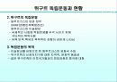 중국의_분쟁 13페이지