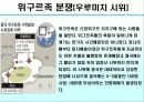 중국의_분쟁 14페이지