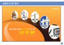 재무설계기초(보장설계) 8페이지