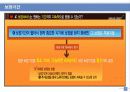 재무설계기초(보장설계) 12페이지