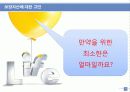 재무설계기초(보장설계) 14페이지