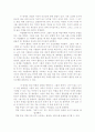 팀워크,연구의 필요성 및 목적 13페이지