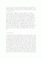 황의 법칙 11페이지
