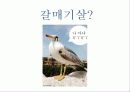 서래 2페이지
