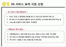 마케팅전략 5페이지