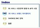마케팅전략 6페이지
