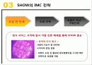 마케팅전략 11페이지