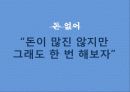 재테크 4페이지