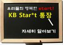 재테크 8페이지