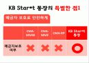 재테크 13페이지