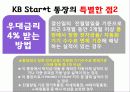 재테크 17페이지