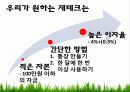 재테크 22페이지