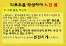 재테크 24페이지