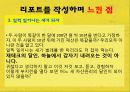 재테크 25페이지