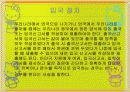 해외여행예절-급조 5페이지