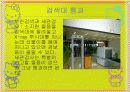 해외여행예절-급조 6페이지