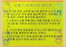 해외여행예절-급조 8페이지