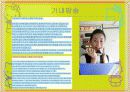 해외여행예절-급조 9페이지