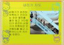 해외여행예절-급조 12페이지