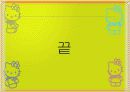 해외여행예절-급조 14페이지
