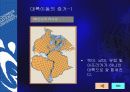 판구조론 5페이지