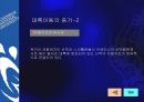 판구조론 6페이지