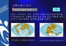 판구조론 8페이지