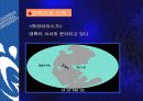 판구조론 9페이지