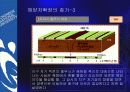판구조론 23페이지