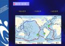 판구조론 33페이지