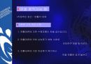 판구조론 39페이지