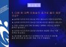 판구조론 41페이지