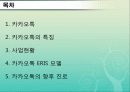 레포트_PPT 2페이지
