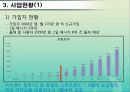 레포트_PPT 5페이지