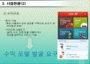 레포트_PPT 6페이지
